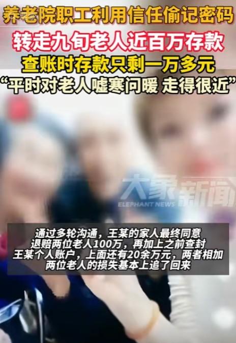 2021年初，广州，一90岁大爷与老伴相依为命，老两口辛苦积攒下百万存款后，选择