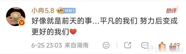平安的傻事用了心变成经典，真的很符合便利贴这三个人 