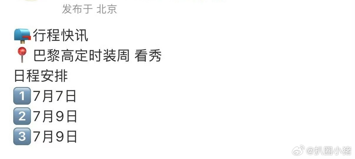 Angelababy要去巴黎高定时装周看秀！美神出山[酷] ​​​