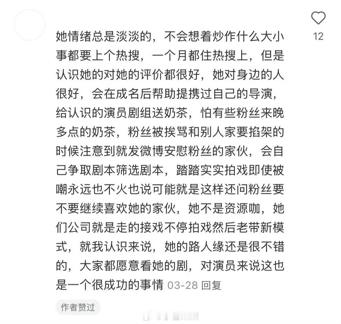 李一桐观众缘看她的戏总有种神奇的代入感，新角色从天真烂漫到沉稳内敛的成长轨迹被她