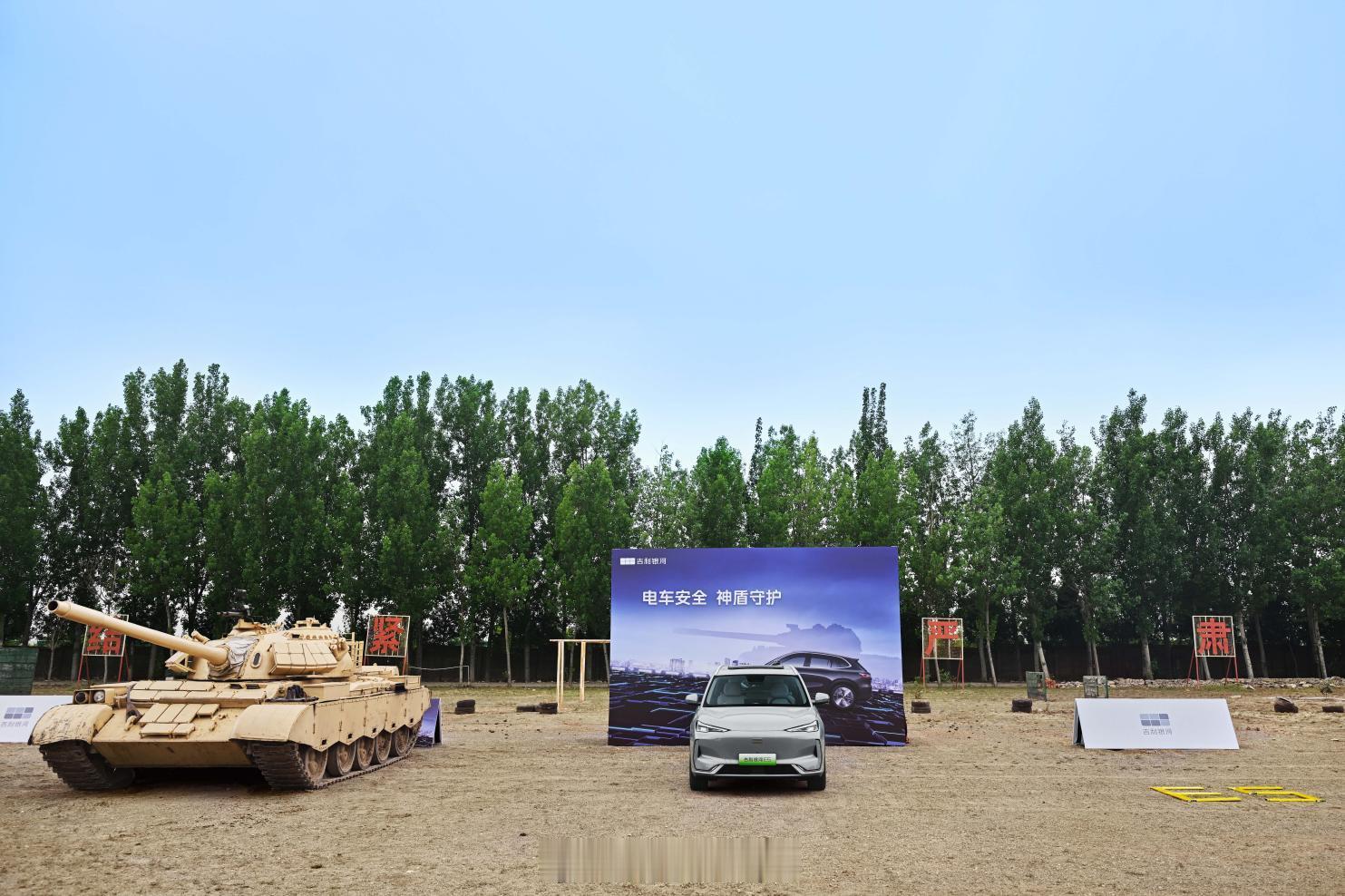 吉利银河E5搭载的神盾金砖电池近期完成了一项36吨级抗压测试，一起来看看它的表现
