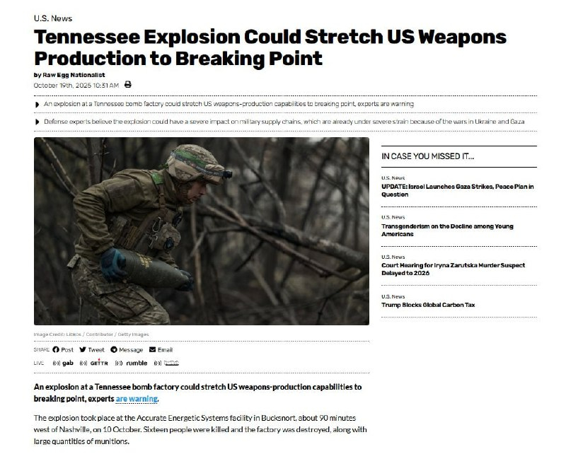 美国专家警告称，田纳西州一家军工厂最近发生的爆炸可能会使美国的武器生产达到极限。