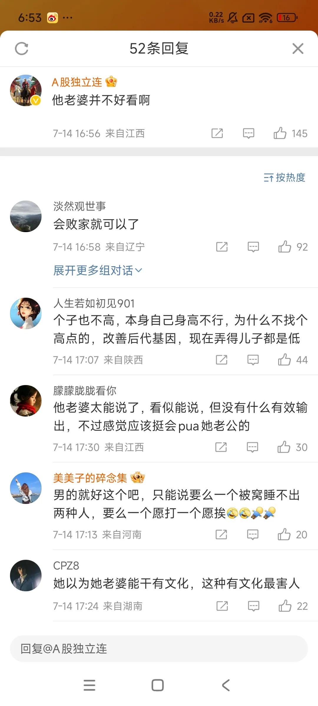 一个愿打一个愿挨，这是好事啊……
