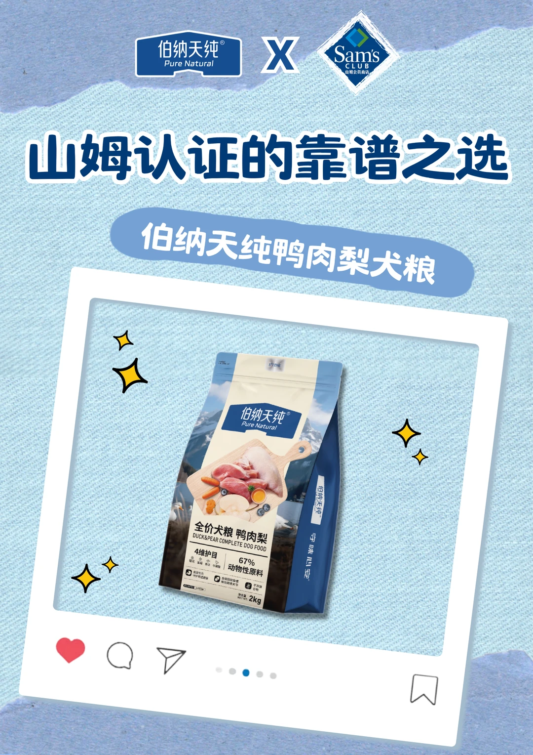 山姆宠物区的“常客”，到底什么水平？