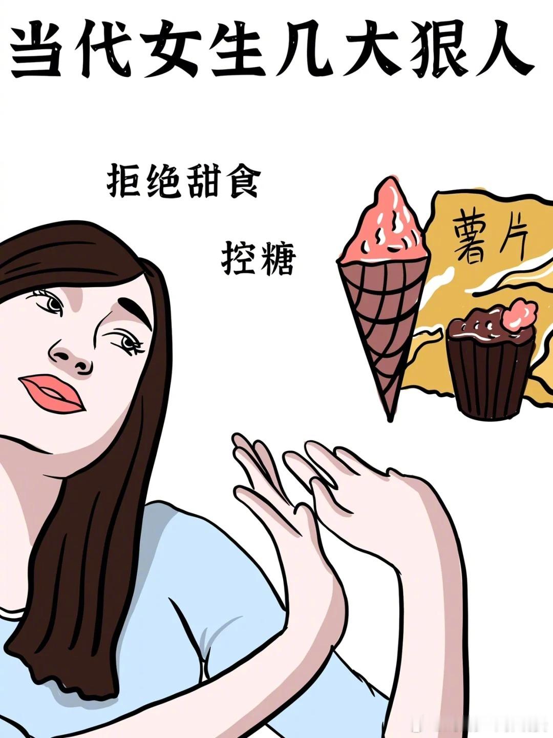 当今社会几大狠人[哈哈][笑cry][笑cry]姐妹你能做到几个？搞笑搞笑幽默幽