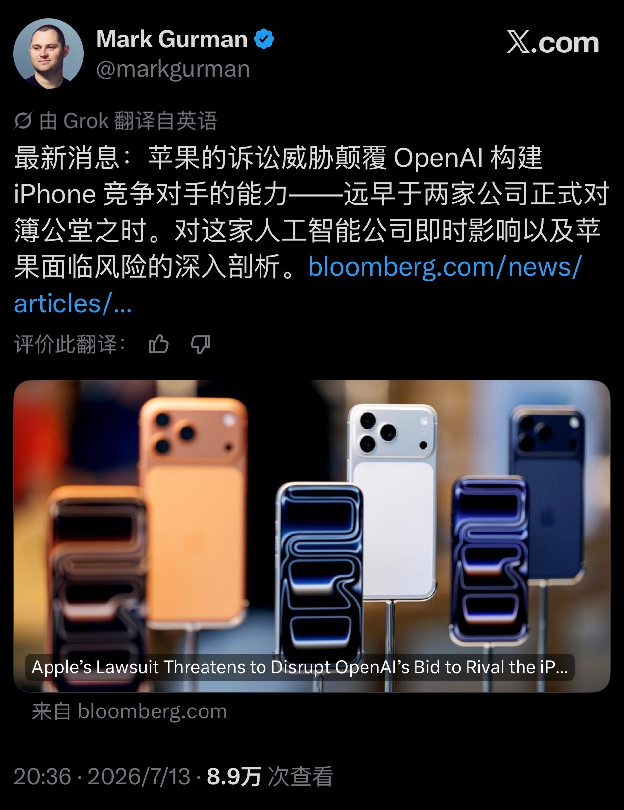 今天其实我脑海里曾经闪过这么一个念头：这次Open AI跟苹果这单官司，是不是苹