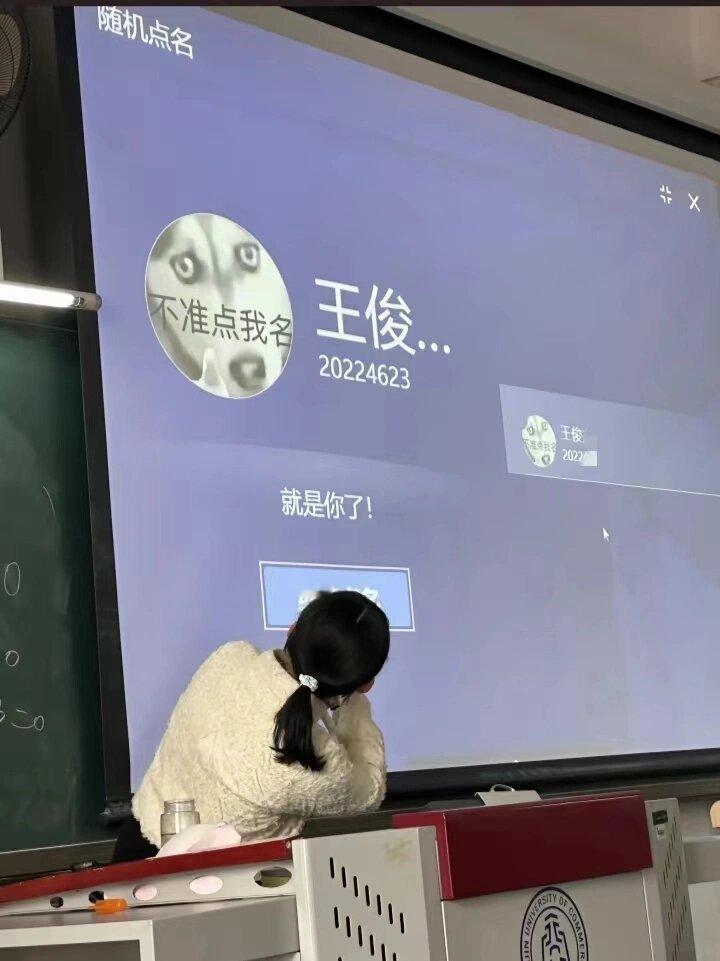 当代大学生抗拒点名的方式 ​​​
