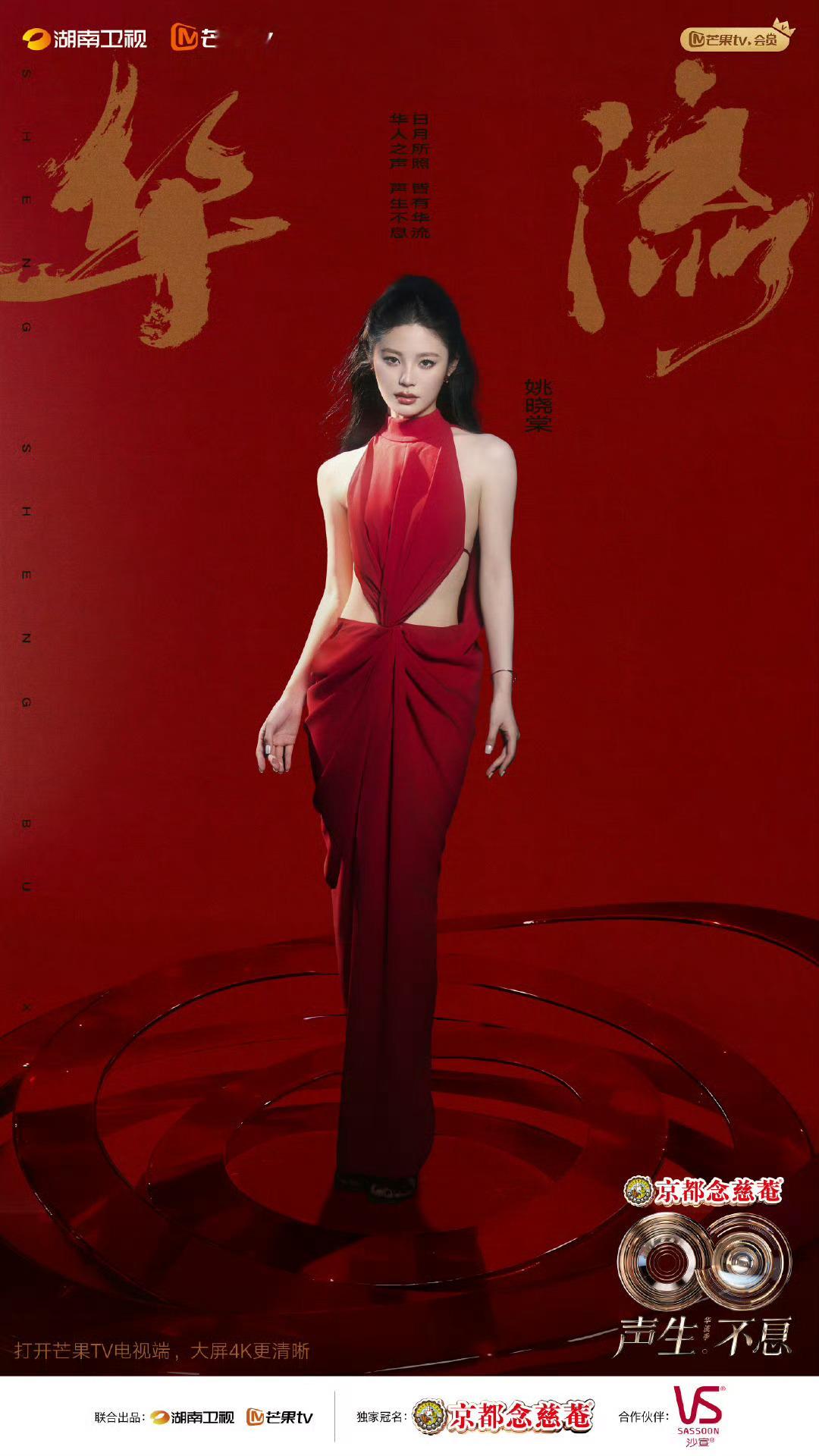 姚晓棠官宣加盟声生不息华流季 甜度满分的宝藏歌手回归啦！还记得她用清甜声线演绎的