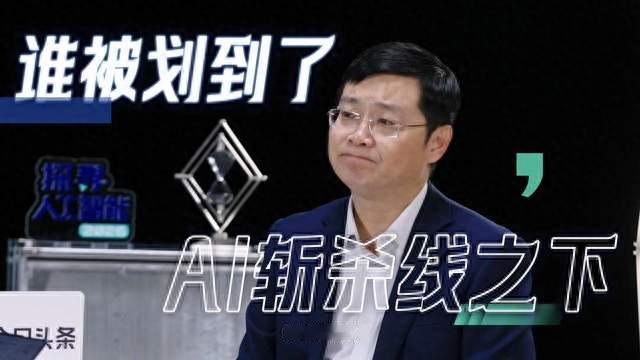 AI来了别慌：普通人的翻身机会，藏在这条“斩杀线”之上
