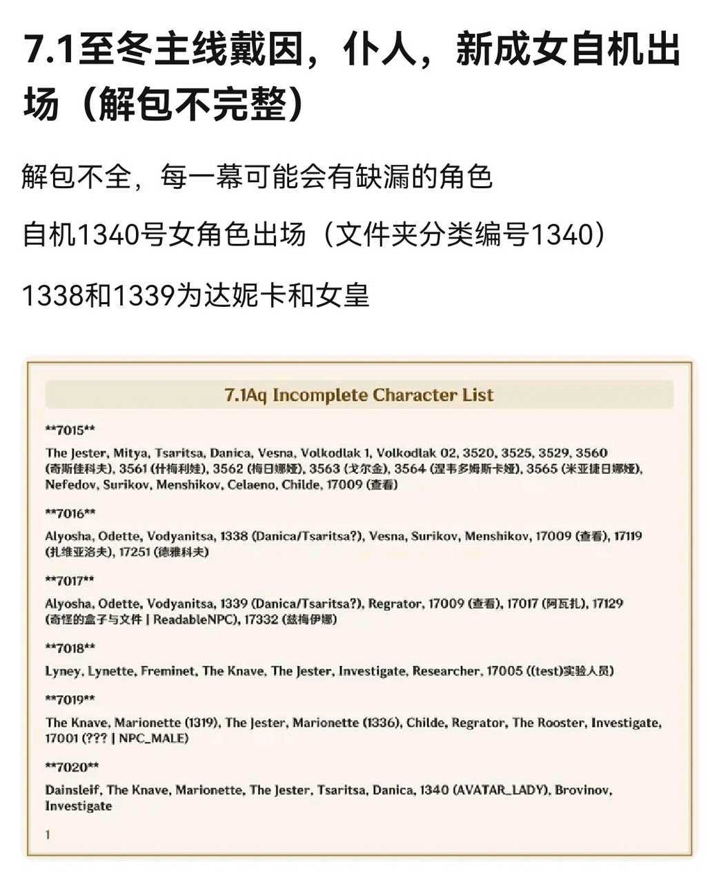 7.1主线戴因，仆人，新成女自机出场，戴因在最后一幕，最后一幕似乎还有别的坎瑞亚