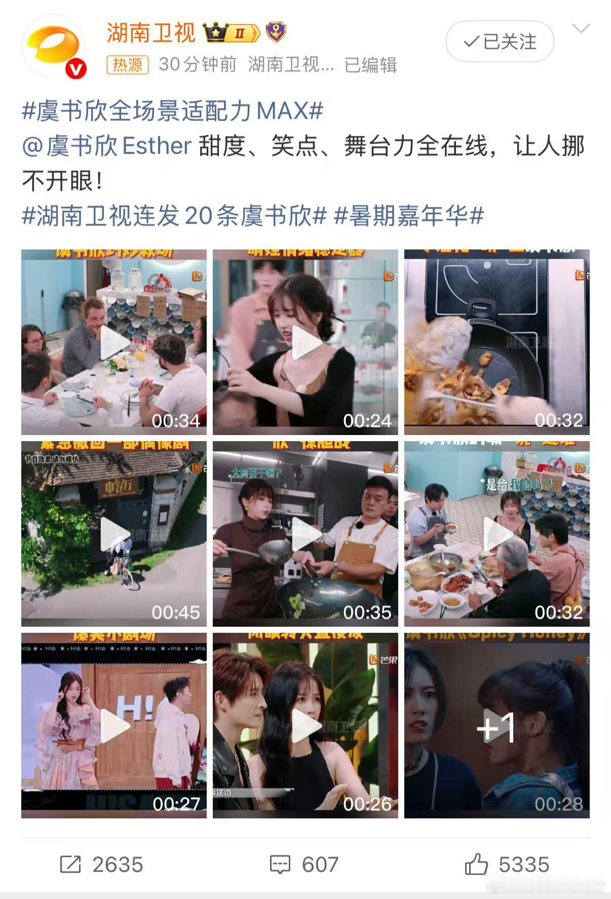 虞书欣在湖南卫视的各种内容里，角色切换自如，全场景适配，不愧是人气小花。湖南卫视