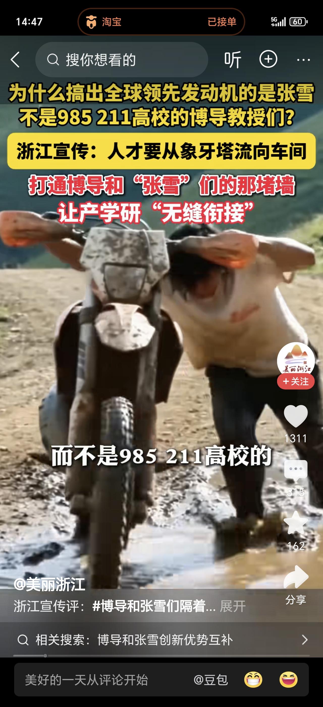 这三位普通人，获人民日报点赞认可
 
近日，人民日报公开点赞张雪、冯骥、王兴兴三