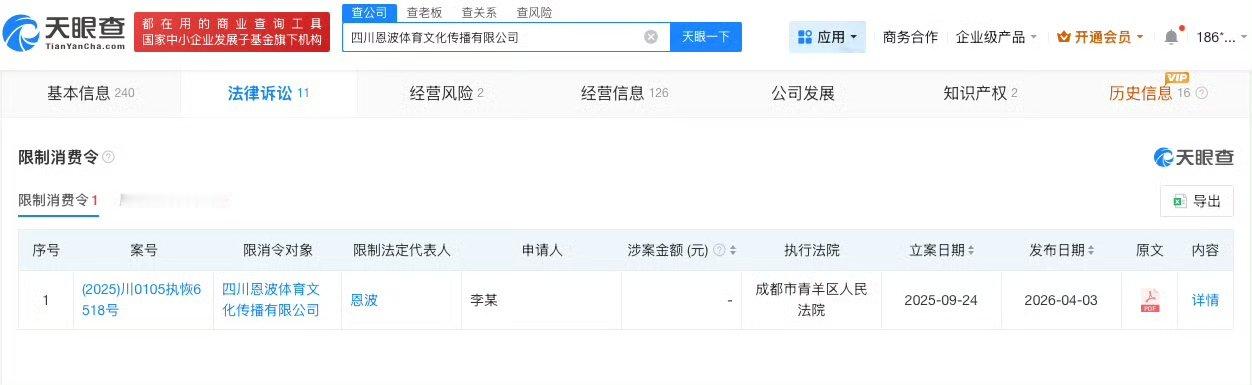 【举报王宝强格斗俱乐部被限消举报王宝强格斗俱乐部被限制高消费】天眼查天眼风险信息
