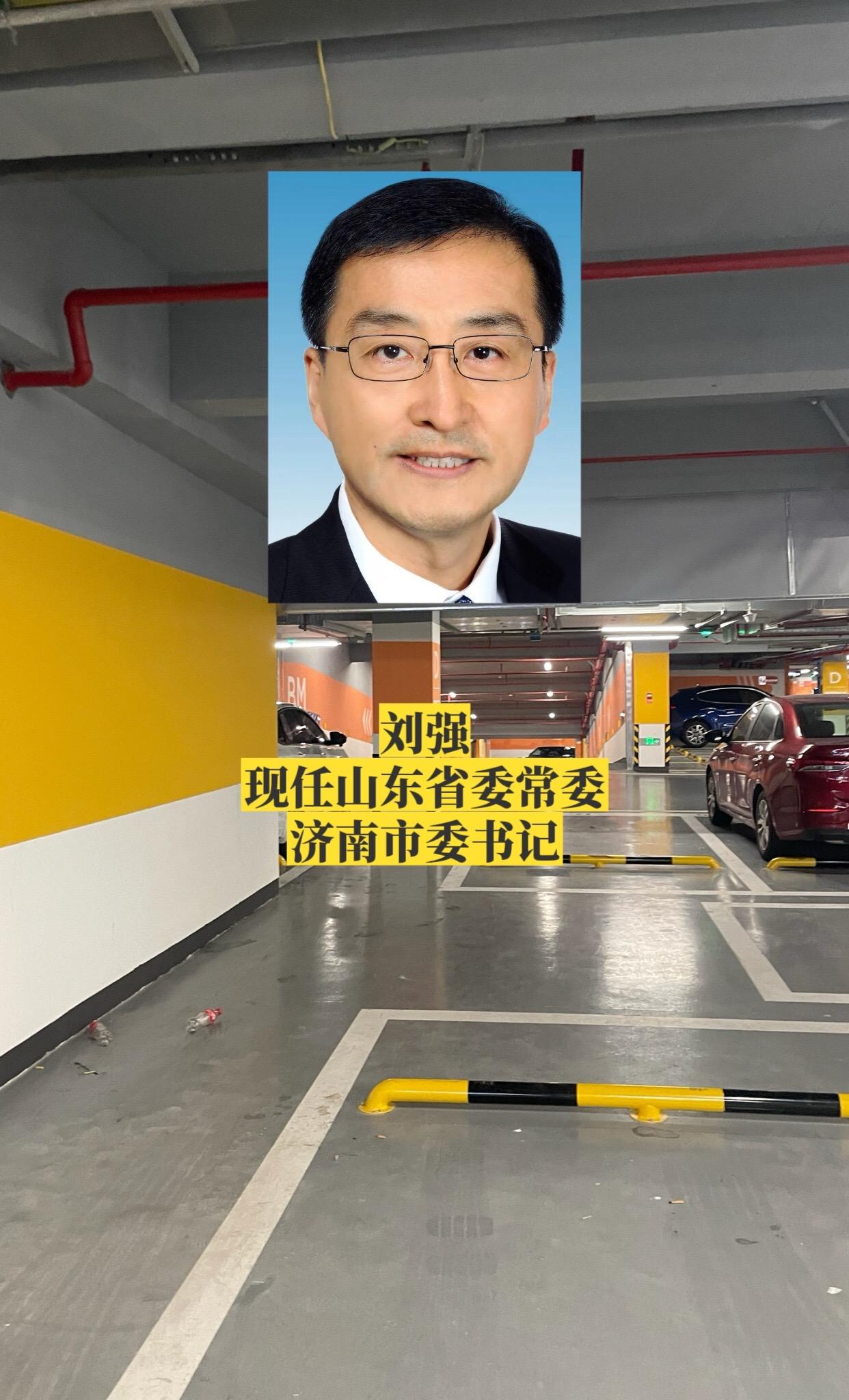 山东济南市委领导。