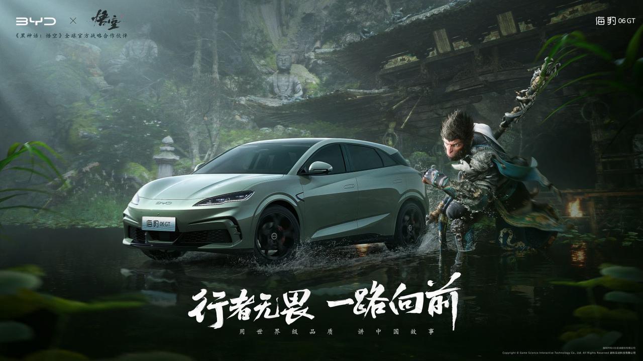 比亚迪和《黑神话：悟空》达成了全球战略合作，可谓“双厨狂喜”！这是游戏与汽车的强