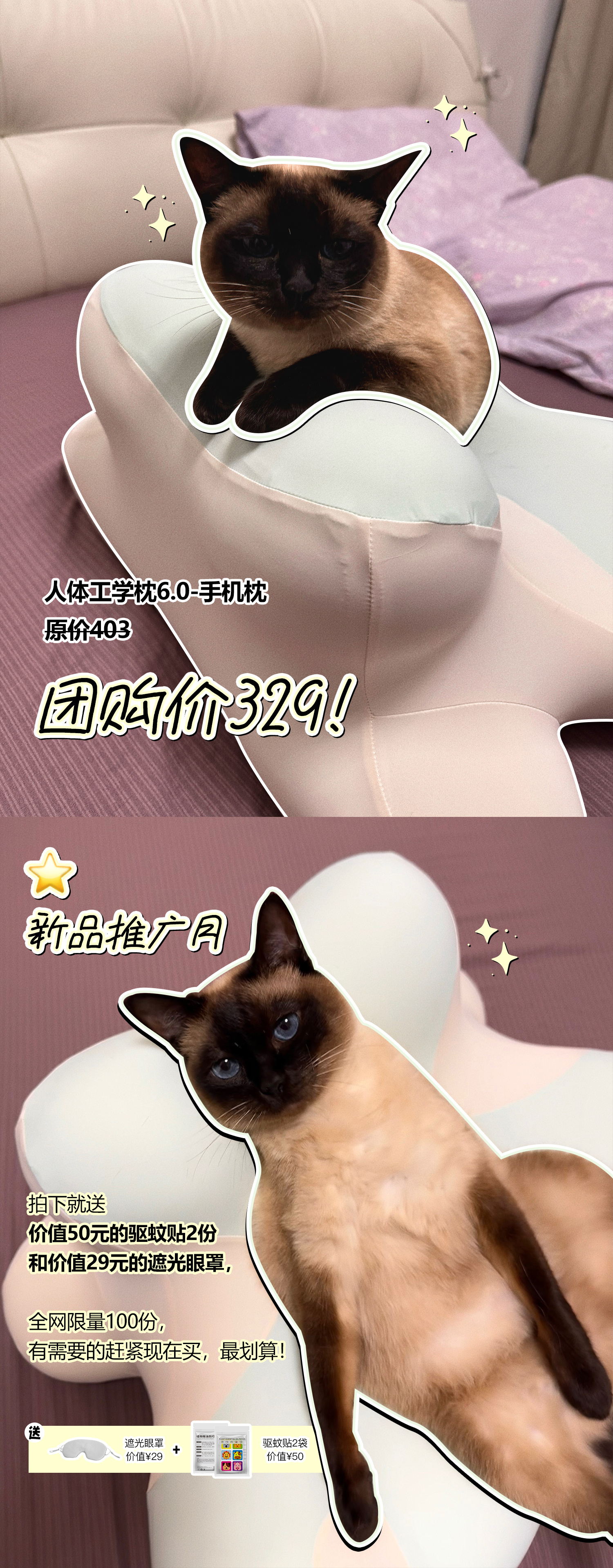 哇！昨天和你们说，打游戏刷手机巨舒服的那个手机枕👉没想到评论区炸了，好多宝宝催