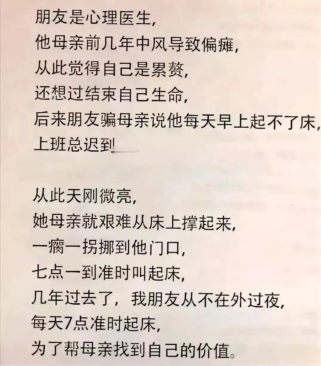 身为父母，总想着为儿女做些什么。

#父母老了那些事# #父母心声分享#