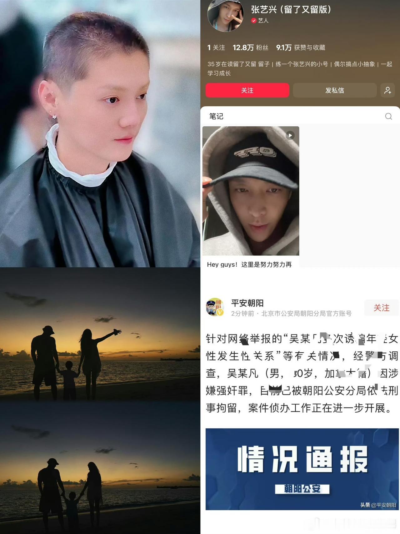 归国四子：京圈佛子湘圈留子美国孩子蹲大局子 ​
