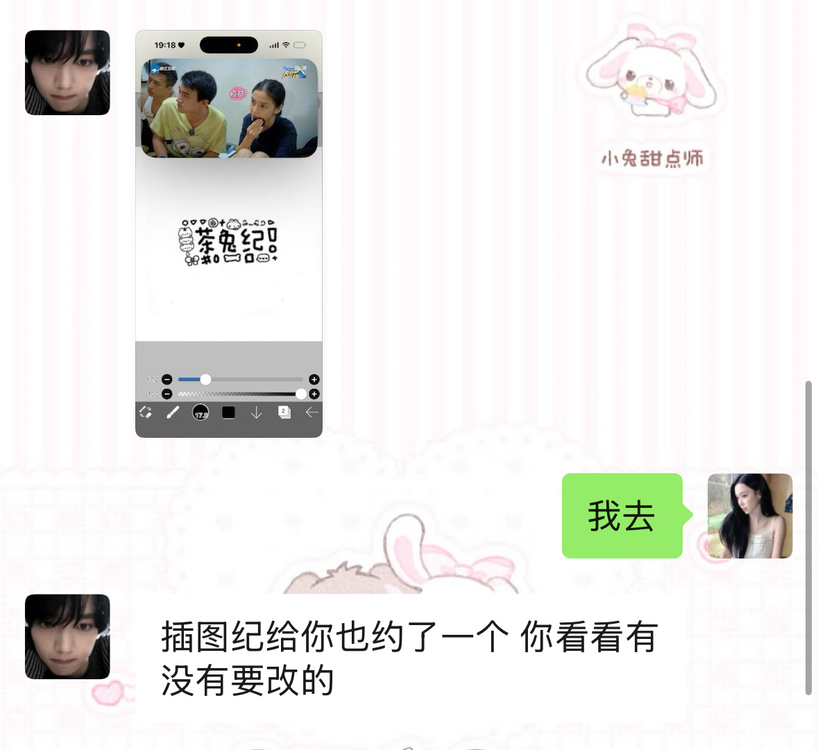 制图心给我🈷️的如果一定要给这份爱一个期限 那我希望是一万年 