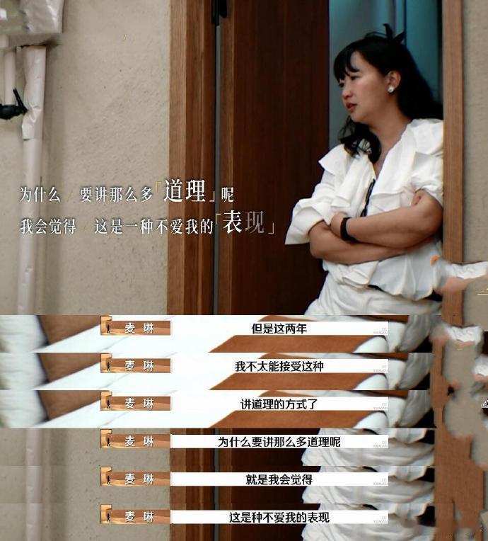 李行亮这些年着实不易，生活波折尽显。与麦琳相处时，连讲道理都被曲解，感情之路满是