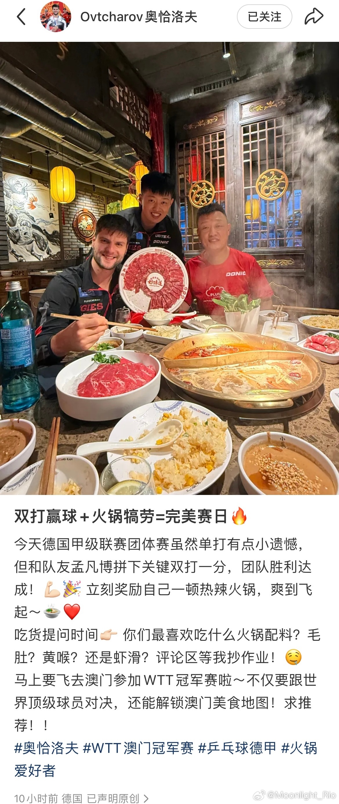 昨晚打完德甲吃火锅还说要来😂不知道是不是台风影响了 ​​​