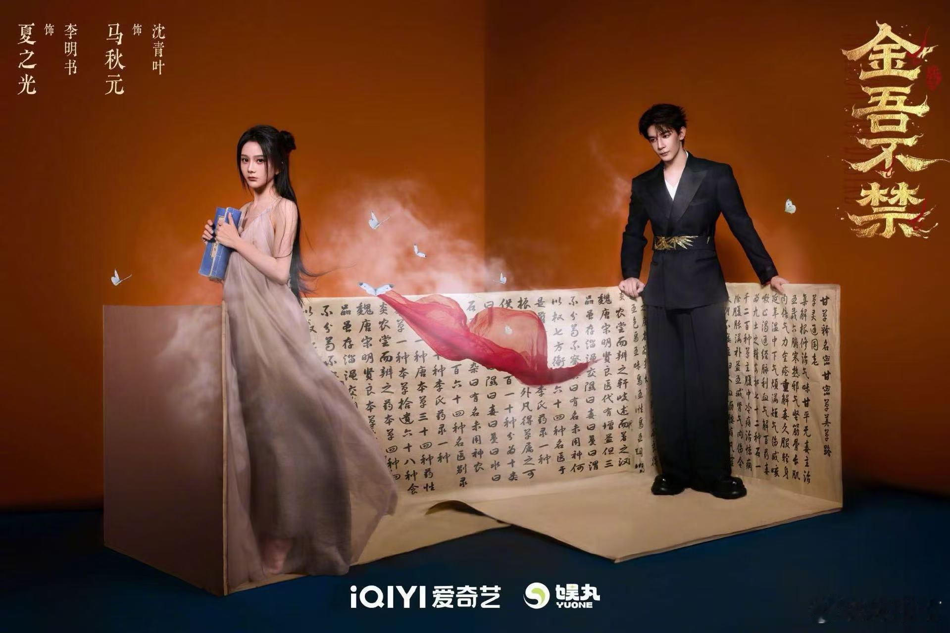 夏之光马秋元金吾不禁角色于正力挺夏之光演技 上戏科班遇上短剧一姐，于正这次选角绝