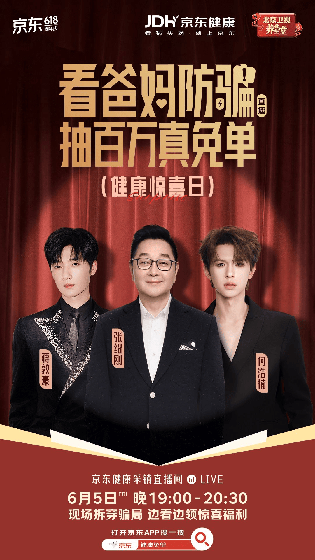 小时候爸妈教我们"别跟陌生人走"，现在轮到我们教爸妈"别信免费鸡蛋"了🤣今晚7