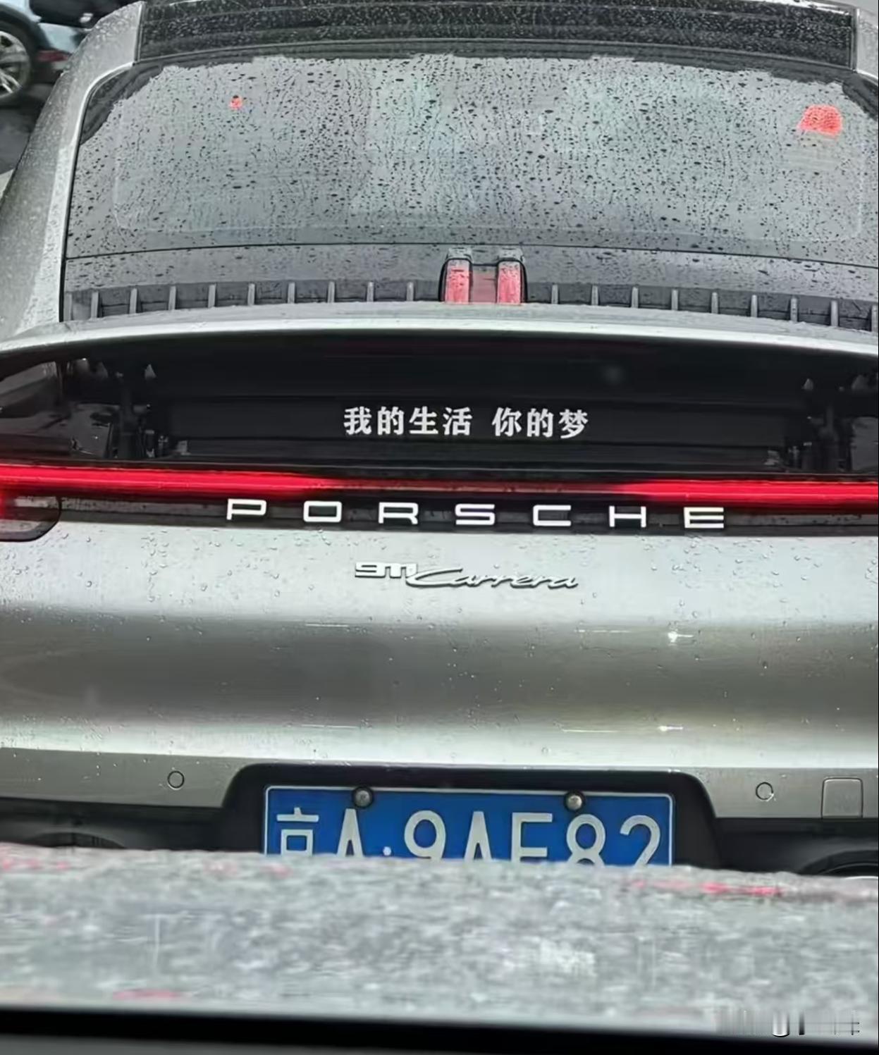 看到这一幕，是不是也是你的梦？