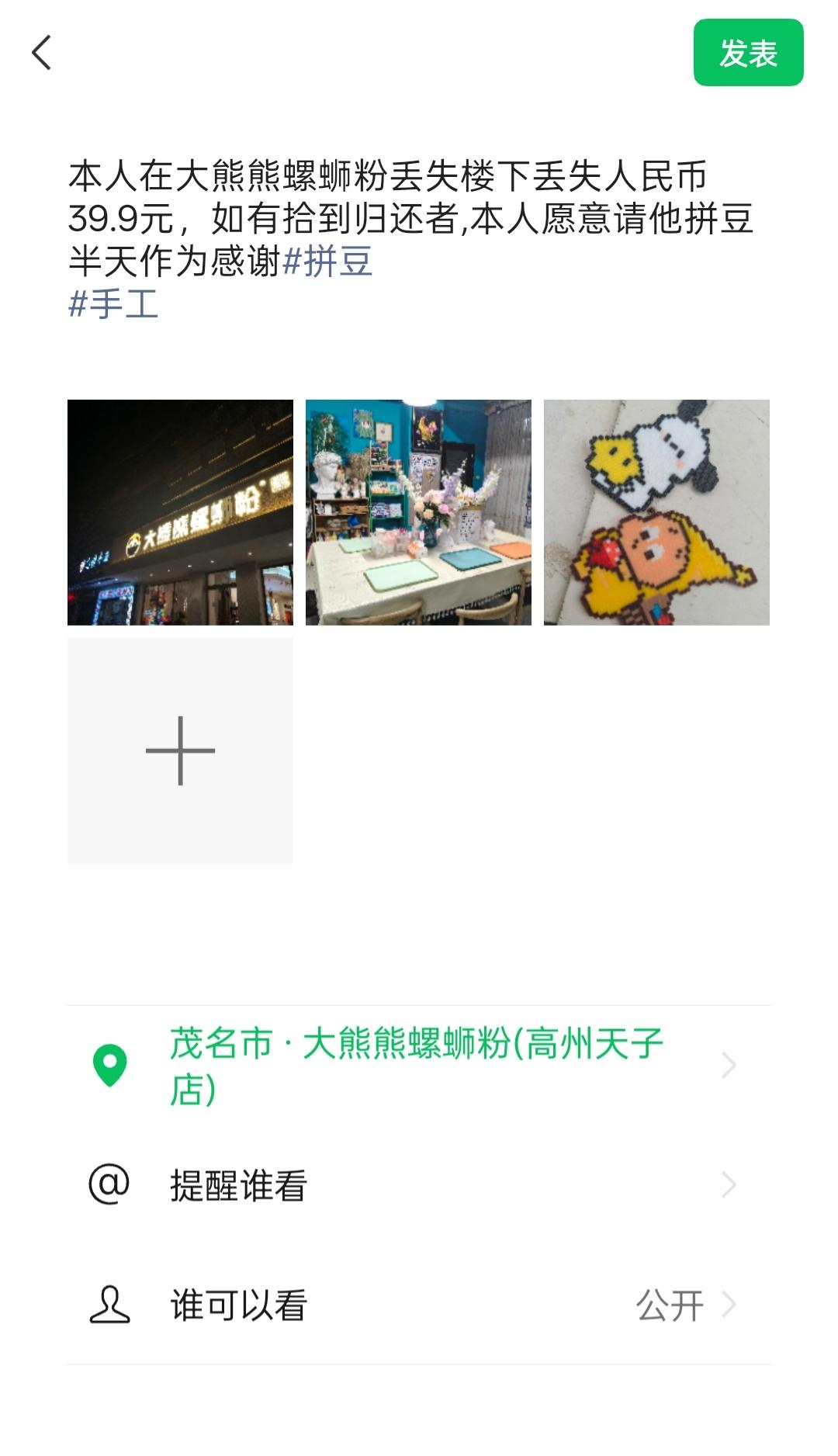 有捡到的吗，有的话我请你拼半天豆😭。