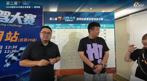 第二届中国智驾大赛第二届智驾大赛 昆明站极氪9X 全场景没有扣分，NOA安全扣1