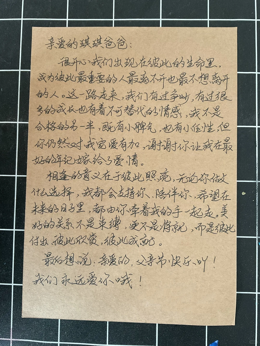 192封情书/父亲节感动哭老公的情书