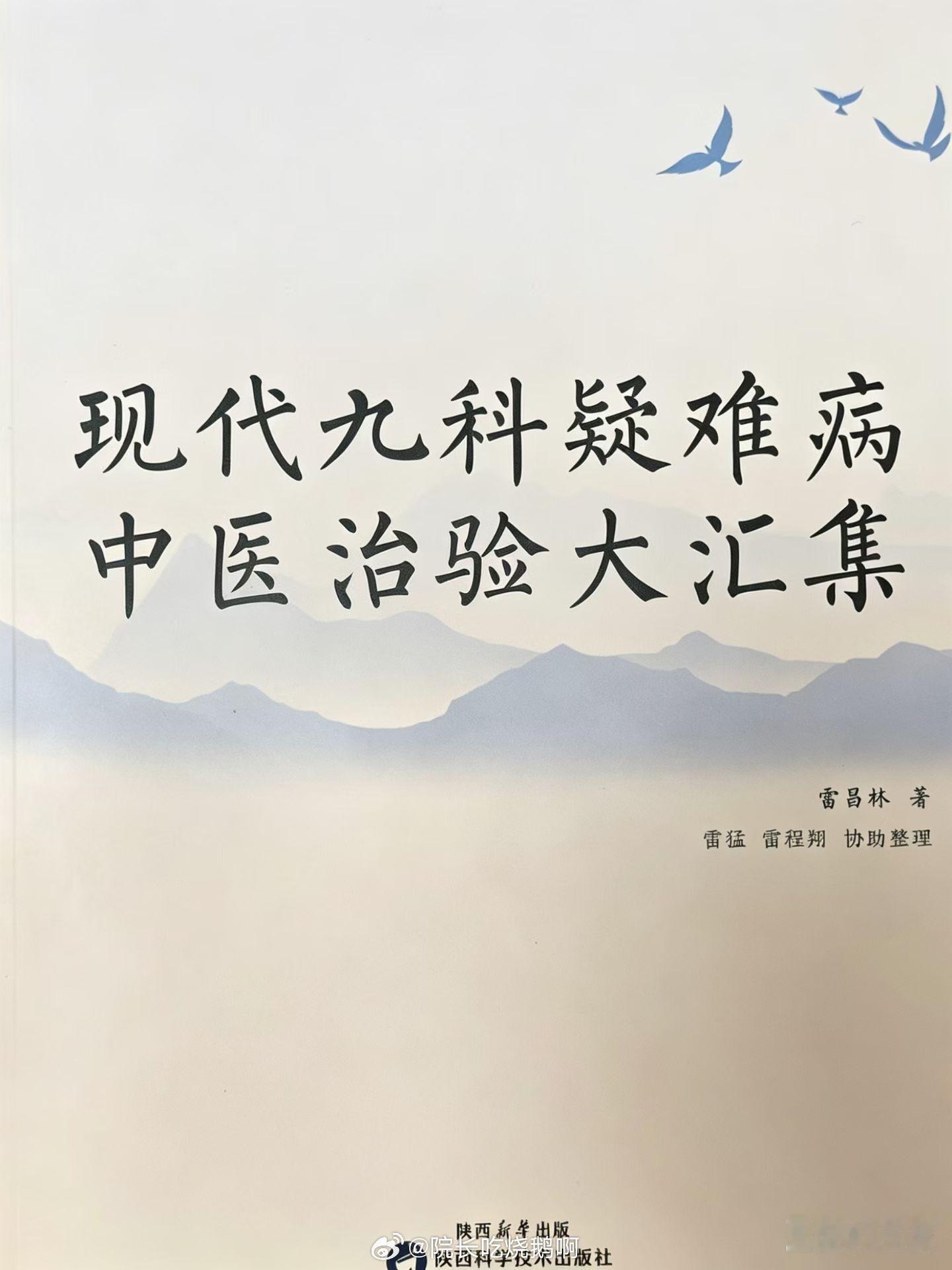 卫气司开合，卫气运行于肌表，司管腠理玄府开合——摘 