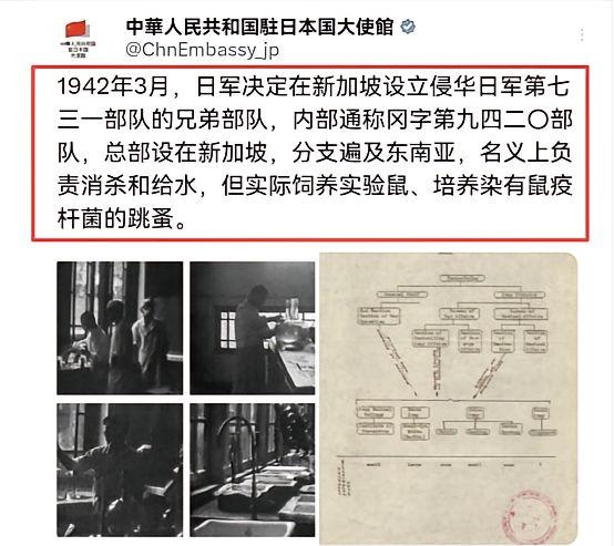 日军在新加坡设冈字9420部队，表面消杀给水，实则复制731部队暴行！饲鼠养蚤、
