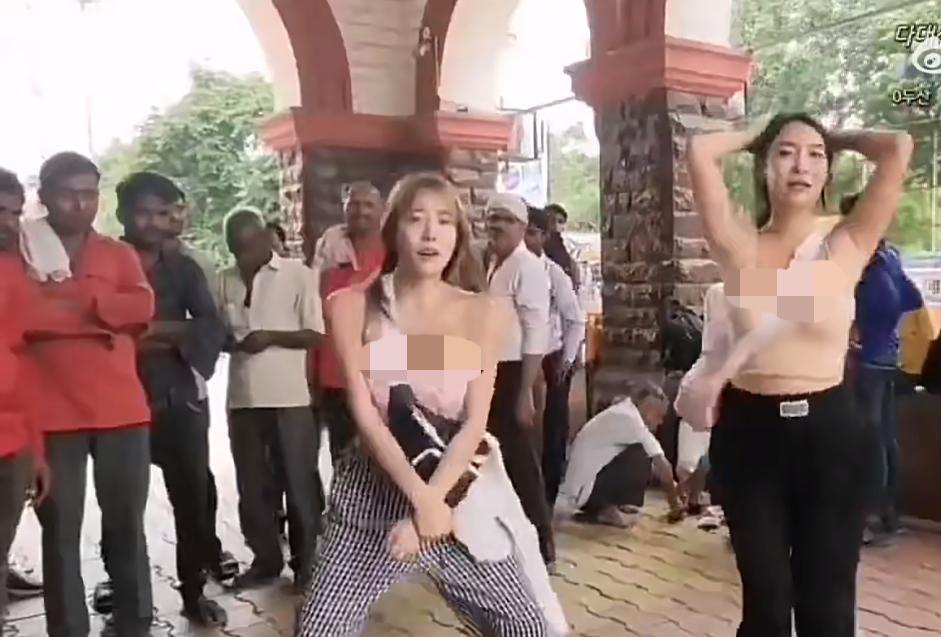 不明白为什么有好多韩国网红要跑到印度去、她们穿着暴露，在街头跳舞，被上百个三哥团