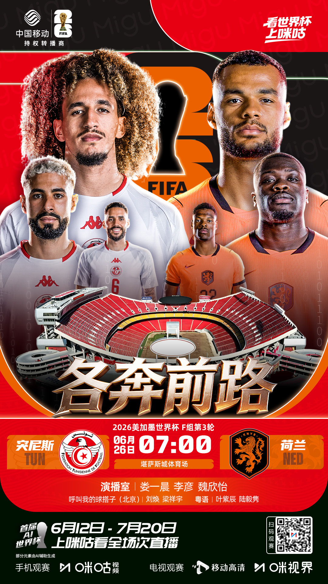 #世界杯第15比赛日赛程# 北京时间6月26日，美加墨世界杯小组赛第三轮第二个比