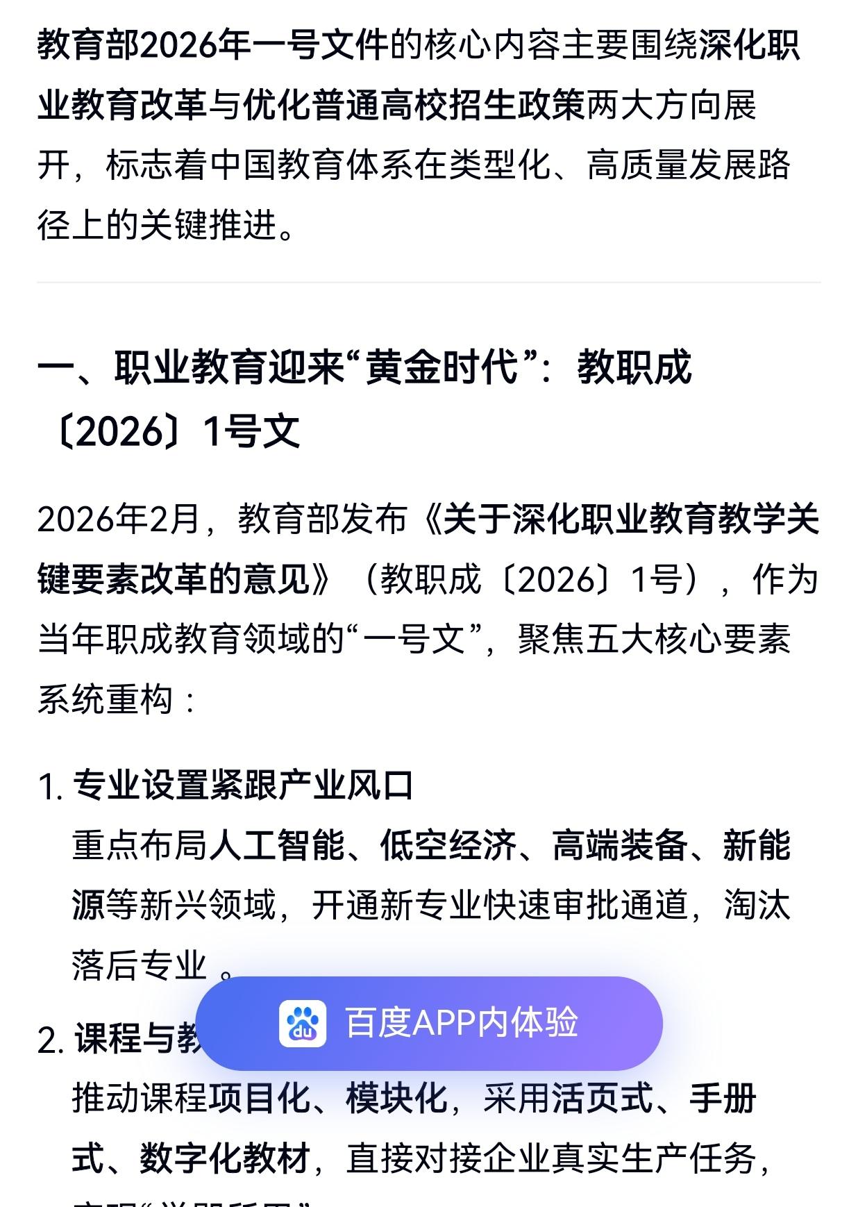 昨天（3月24日）张雪峰的意外离开，除了引发大家对张雪峰的扼腕叹息和个人身体健康