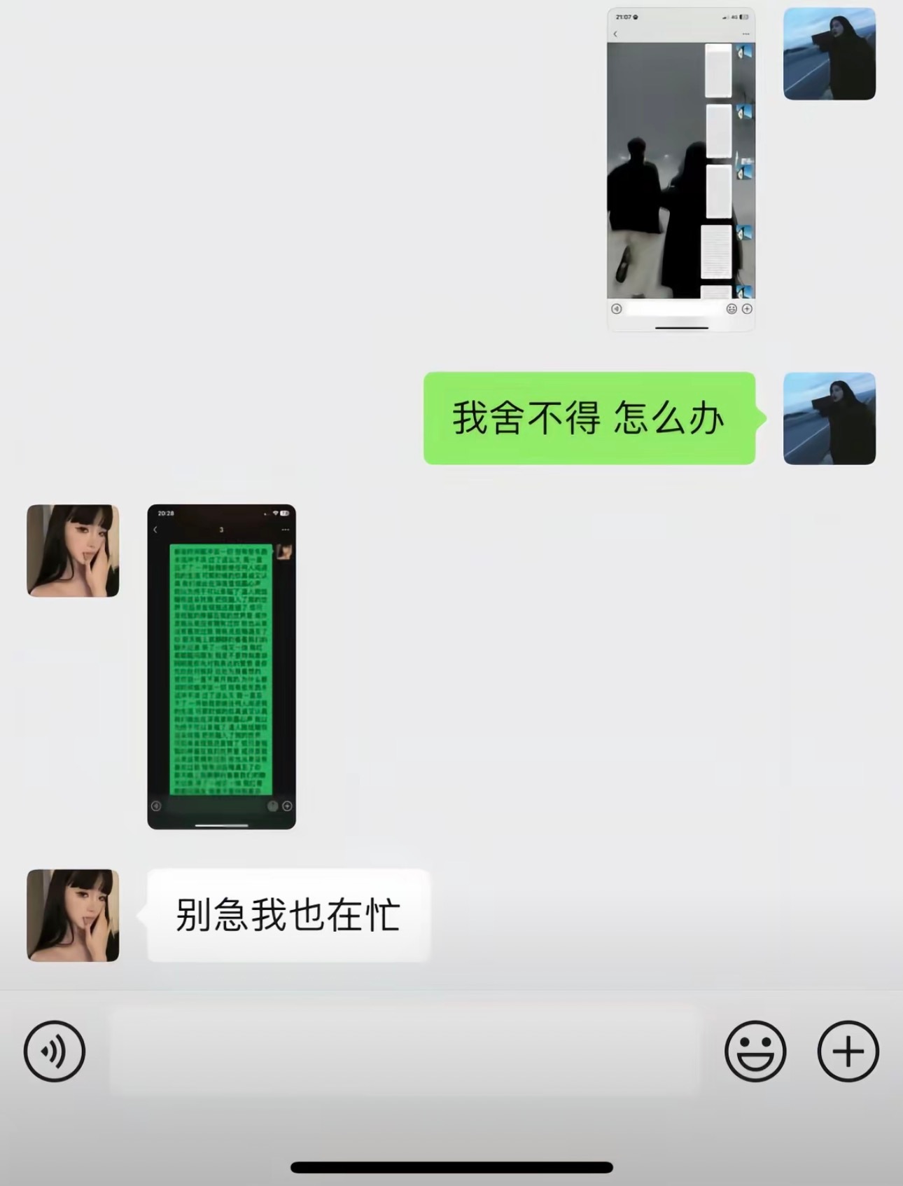 别急我也在忙 