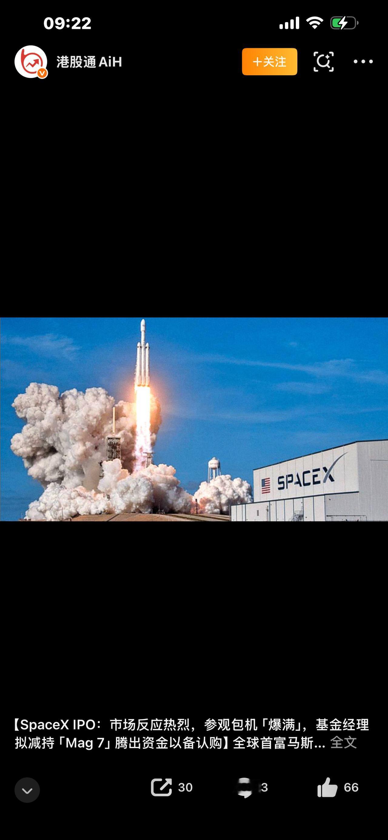 炸穿华尔街！马斯克放话：SpaceX一股不卖！1.75万亿估值也不动，真相太震撼