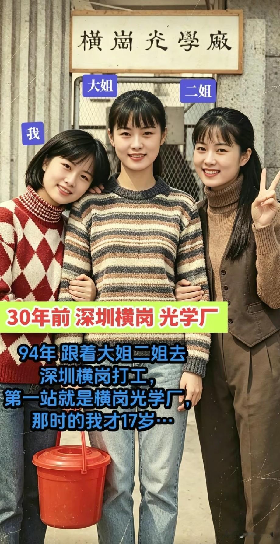 这是我家三姐妹30年前照的一张老照片。大家觉得我家三姐妹谁更加漂亮一点？娶一个做