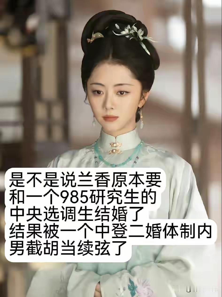 《兰香如故》笑着看完再细品，才懂兰香的委屈根本不是矫情
 
追完《兰香如故》，一