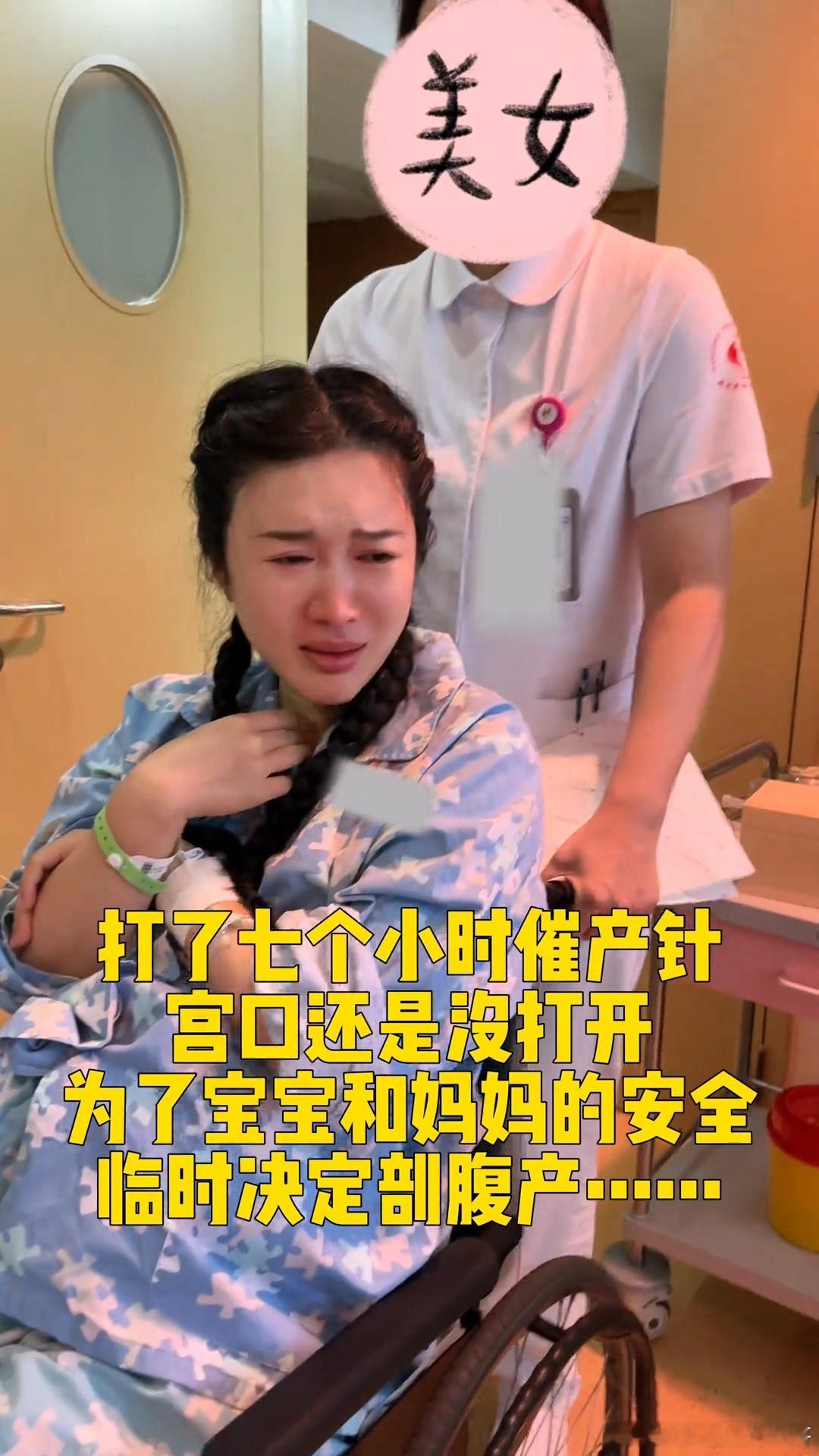 #张纪中妻子顺产转剖腹产##张纪中妻子临时决定剖腹产# 张纪中妻子临时决定剖腹产