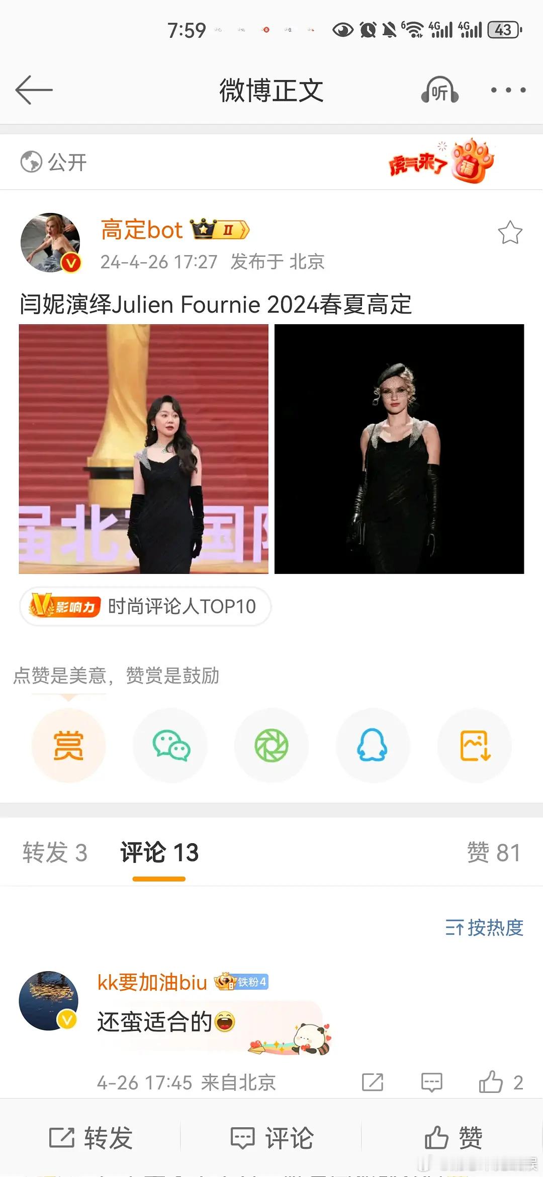 赵露思是不是内娱唯一一个穿二手高定的[衰] ​​​