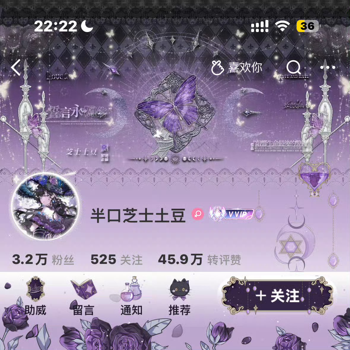 无法拒绝紫色💜  专栏 · 一颗百变土豆