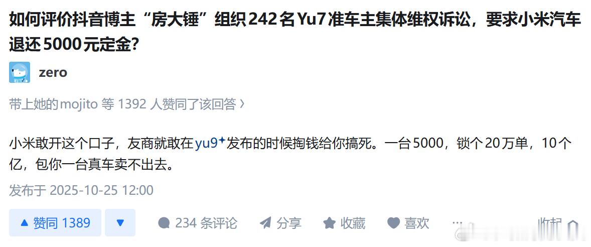 总有刁民想害朕已经成为了一种信仰。 ​​​