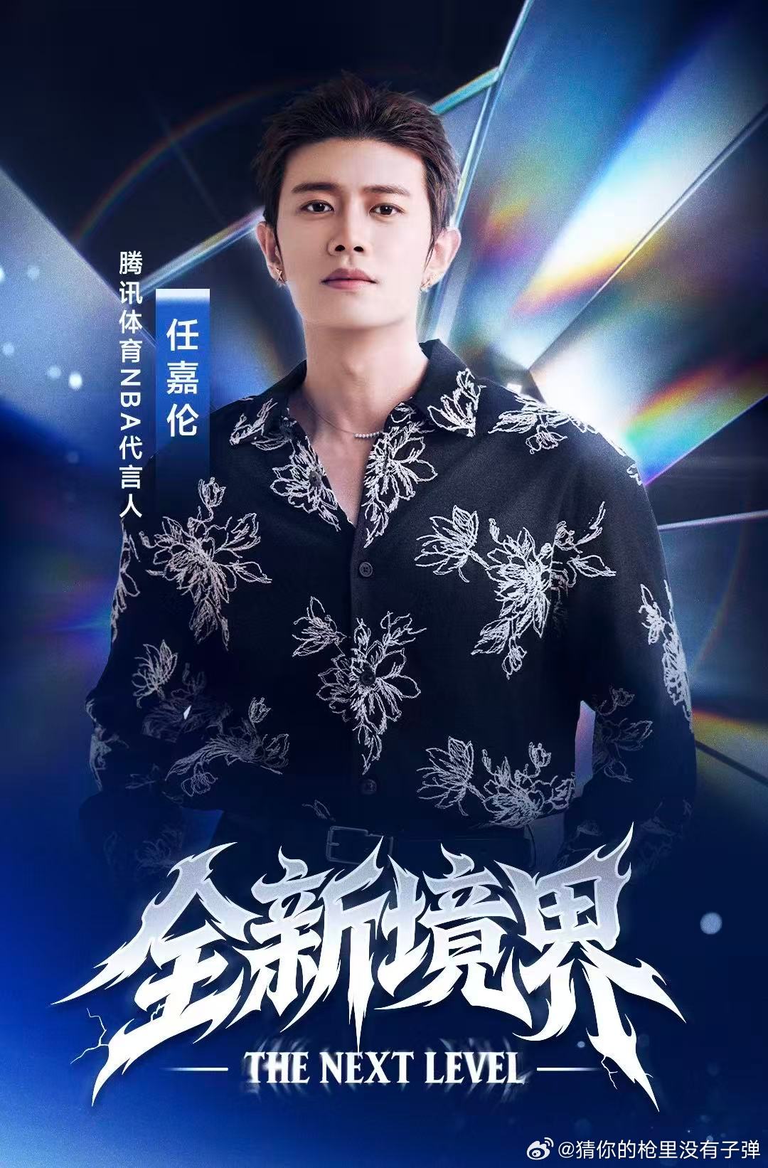 任嘉伦新代言官宣任嘉伦文体双栖太合适了 粉丝用心做的任嘉伦新代言官宣二创，每条都