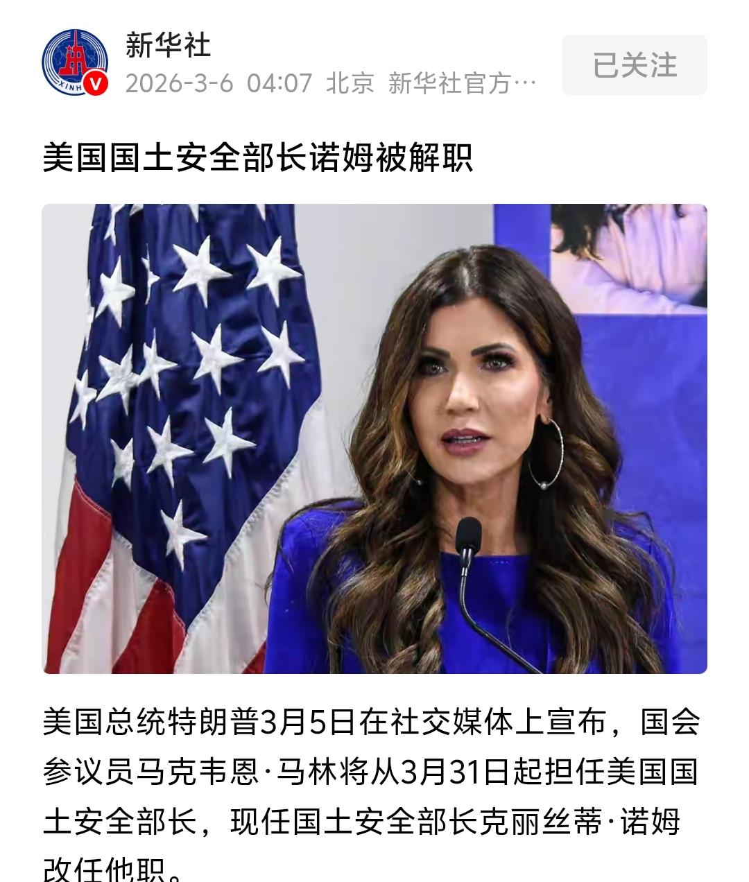 美国国会参议员马克韦恩·马林被特朗普任命为新的国土安部长。

特朗普终究没有保下