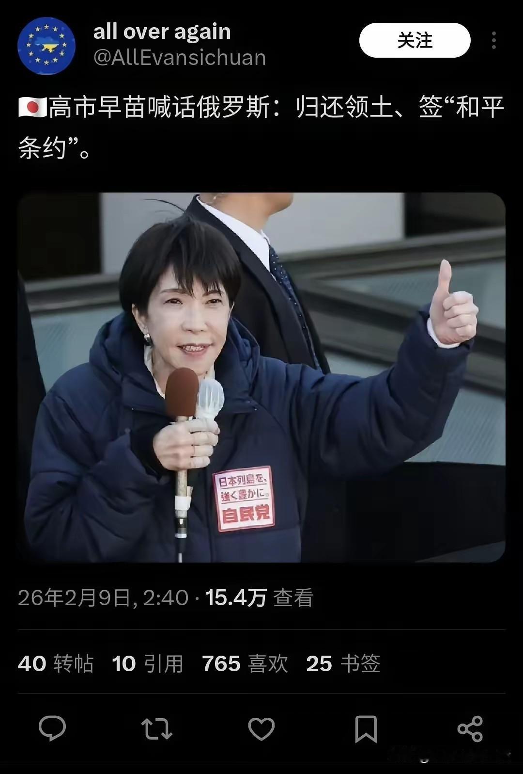 看来日本的野心不止是中国这么简单！
惹怒中国还不算完，又开始琢磨俄罗斯了。
联合