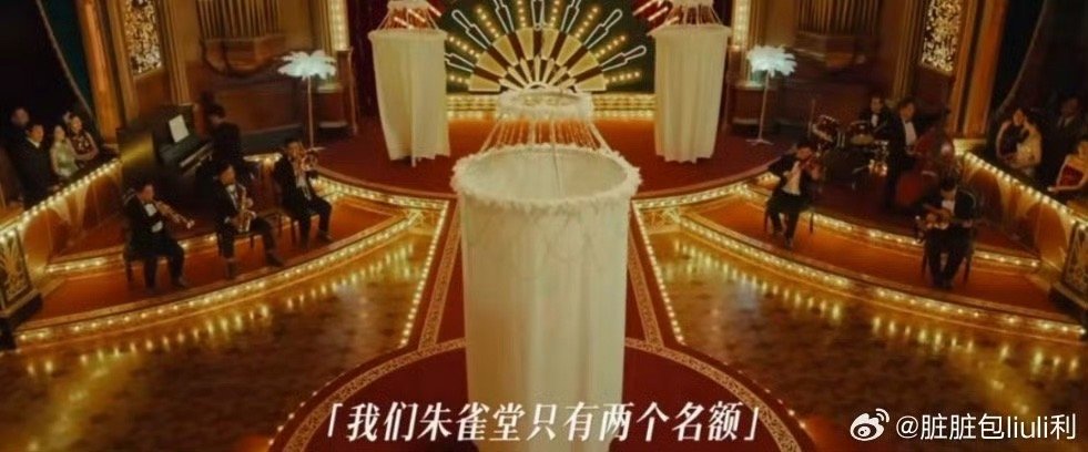 短剧朱雀堂雌竞好敢拍 绝了！《朱雀堂》把民国选美变成了照妖镜，雌竞背后全是阶层剥