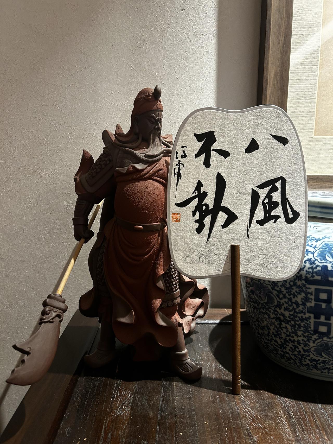 八风不动，一把扇子。