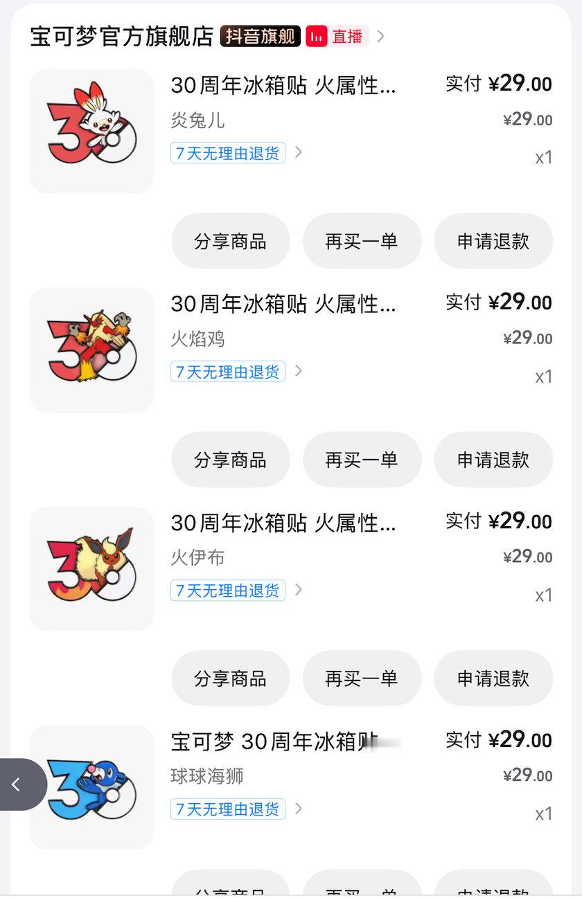 想要的全买到了，舒服了… ​​​